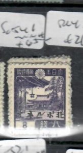 NORTH BORNEO  JAPANESE OCCUPATION 8S   SG J41    MNH  P0502H