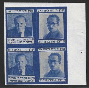 Jewish National Fund, 1933, Kaplove #230 and 233, Blue, Booklet Pane, N.H.