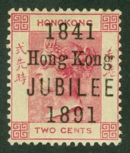 SG 51 Hong Kong 1891. 2c carmine. Very lightly mounted mint CAT £475