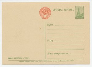 Postal stationery Soviet Union 1955 Ship - Diesel - Electric