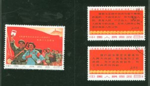 China (PRC) #957-959 Used Single (Complete Set)