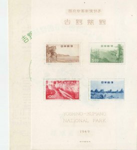 Japan: Sc #453a, NGAI, S/S, Yoshino Kumano National Park W/Folder (40583)