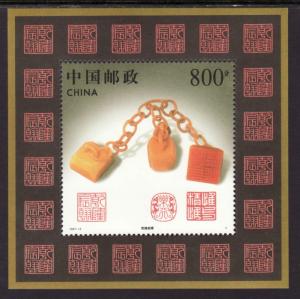 China Peoples Republic 2792 Souvenir Sheet MNH VF