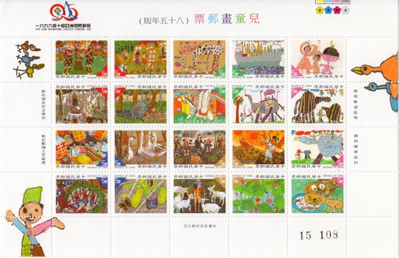 Taiwan 1996 Sc#3087a/t WINNING PICTURES OF CHILDREN'S Mini-Sheetlet 20 MNH