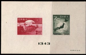 1949 Japan Scott #- 475a 75th Anniversary of U.P.U. MNH NGAI