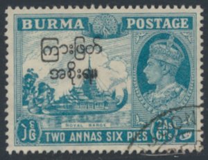 Burma  SC# 76 Used  Interim Govnmt  see details & scans 