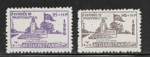 Afghanistan Scott B9-10 Unused LHOG - 1956 Free Pashtunistan Day - SCV $1.50