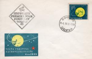 Bulgaria 1960 Sc#1093 Flight of Lunik 3 around moon (1) IMPERFORATED  FDC