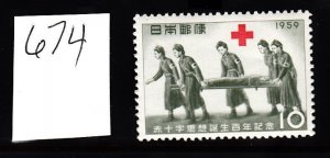 JAPAN - SC# 674 - MNH