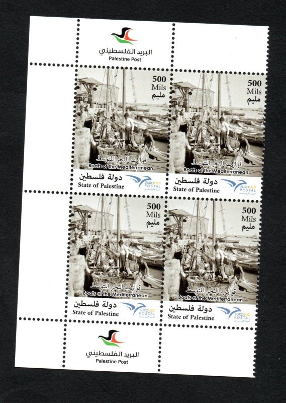 2015- Palestine- Boats in Euromed, Joint & common issue- Block of 4 stamps MNH**