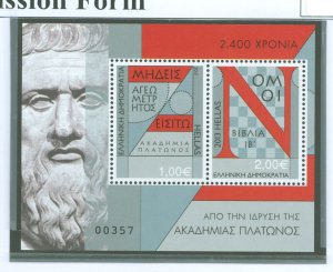 Greece #2567 Mint (NH)