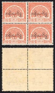 Burma Telegraph Official 1958 Barefoot 17 10p Vermilion U/M Block of Four