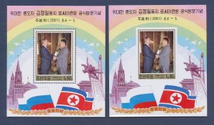 KOREA ( NORTH ) - Scott 4173 perf & imperf - MNH S/S  - Putin   2001 - (20 43)