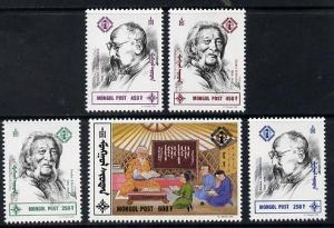 Mongolia 1999 World Education Day perf set of 5 unmounted...