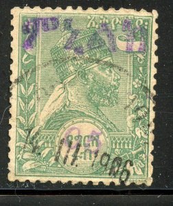 Ethiopia  #57, Used.
