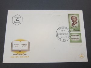 Israel 1959.3.30 FDC