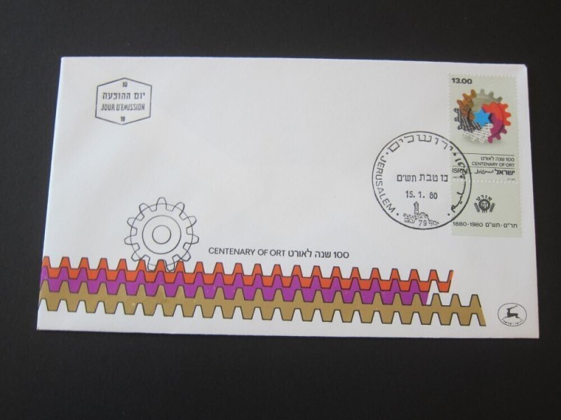 Israel 1980 Sc 744 FDC