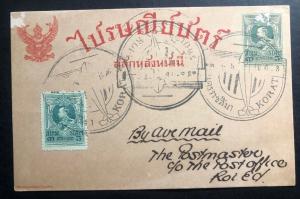 1922 Korat THAILAND Pioneer Flight Stationary Postcard Cover FFC To Roi Ed