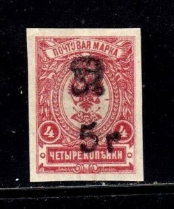 Armenia stamp #135a, MLH OG, imperf, very well centered 