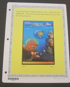 Taiwan Stamp Sc 3634 Taiwan sea set MNH Stock Card