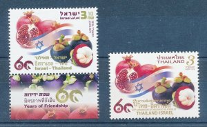 ISRAEL THAILAND 2014 - 60 YEARS OF FRIENDSHIP THAILAND TWO COUNTRIES STAMPS MNH 