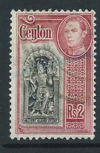 Ceylon SG 396 VFU