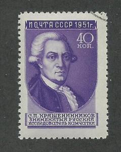 Russia SC #1572 Used