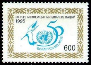 1995 Belarus 104 50 years of the United Nations