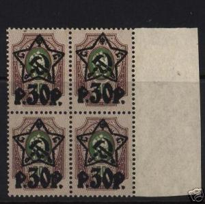 Russia #219 VF/NH Block