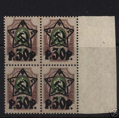 Russia #219 VF/NH Block