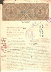 KG V 6Rs WMK-3 Prt-Nasik British India Fiscal Stamp Paper/Court Fee Inde Indi...