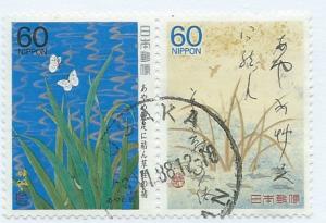 Japan #1723b  (U)  CV $1.00