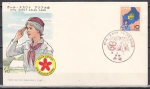 Japan, Scott cat. 794. Asian Girl Scout Camp issue. First day cover. ^