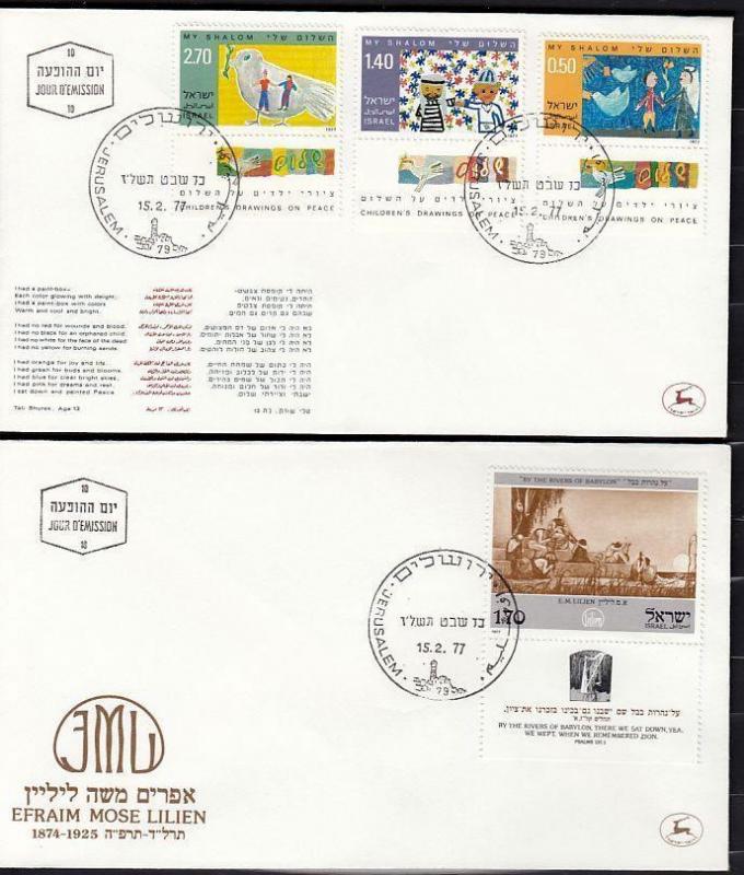 Israel 1975 to 1978 CTO First Day Covers FDC x 25 Items #B769