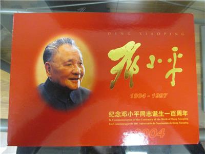 2004 PR China Centenary Of Birth Of Deng Xiaoping Stamp Book - MNH OG - (BK46)