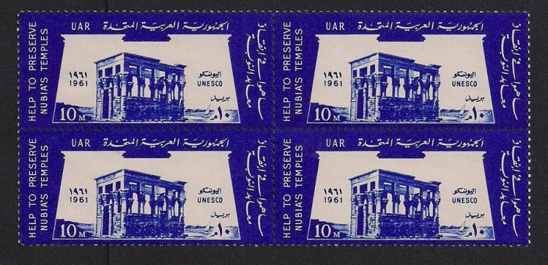 EGYPT SC# 538 F-VF OG 1961 BK/4