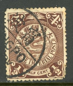 China 1898 Imperial ½¢ Brown Coiling Dragon Wmk Scott # 98 Ningpo VFU D198