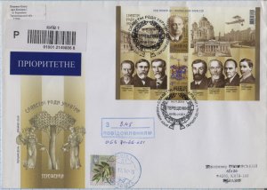 UKRAINE FDC Kyiv Glorious families of Ukraine. Tereshchenko family 2014