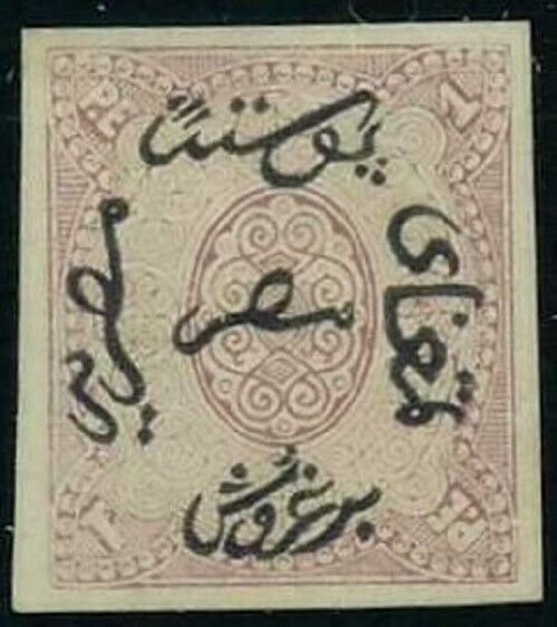 SAVOYSTAMPS-EGYPT-1866-TURKISH SUZERAINTY SURCH IN BLK-I PI IMPERFORATE SCOTT#A7 