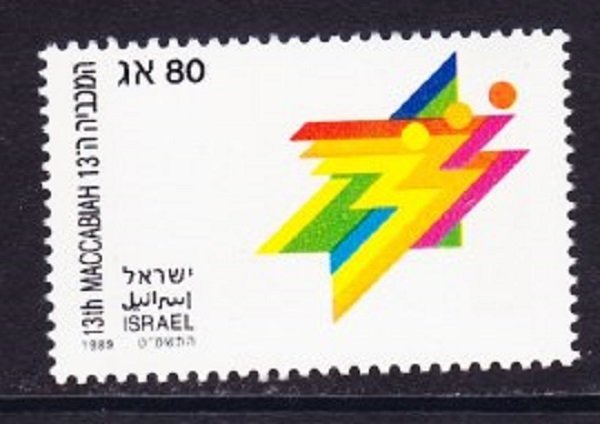 Israel #1024 Maccabiah Games MNH Single