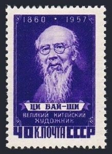 Russia 2029, MNH. Michel 2049A. Chi Pai-shih, Chinese painter, 1958.