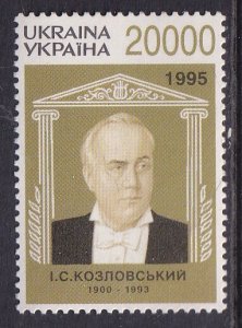 Ukraine 229 MNH VF