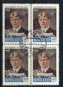 Russia 1958 Sergei Esenin, Poet blk4 CTO