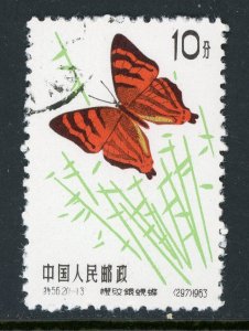 China 1963 PRC  S56-13 Butterfly 10 Fen Scott #674 Original VFU X848