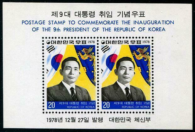 HERRICKSTAMP KOREA Sc.# 1148A Park Chung Hee Souvenir Sheet