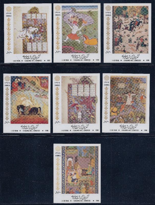 Iran Scott #'s 2421 - 2436 MNH