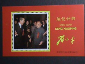 ​CHINA-FAMOUS LEADER-CHAIRMAN DENG XIAOPING- COMMEMORATION -MNH S/S VERY FINE