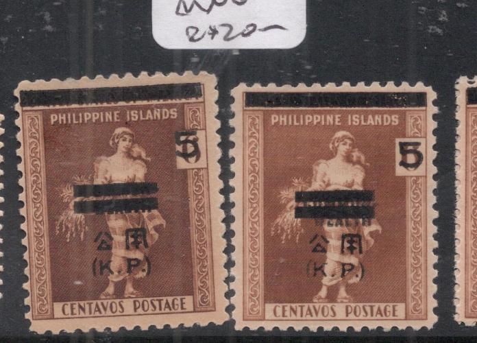 Philippines Japanese Occupation SC NO2-3 MNG (9djk)