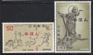 Japan 1276-77 Mihon MNH R12-115-2