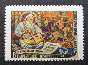 Russia 1957 #1960 MNH OG Russian Folksinger The Song of Igor's Army Set $5.00!!